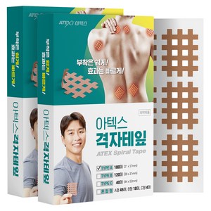 아텍스 스포츠 근육 격자테이프 A타입 21 x 27 mm, 180개입, 2개