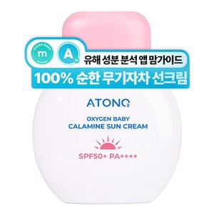 아토앤오투 유아용 옥시젠 베이비 칼라민 선크림 SPF50+ PA++++, 50ml, 1개
