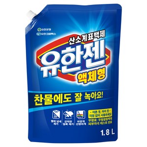 유한젠 산소계표백제 액체형, 1.8L, 1개