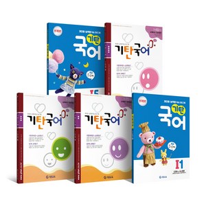 기탄국어 I단계 세트 전5권(초등5~6학년), 기탄교육, 초등5학년