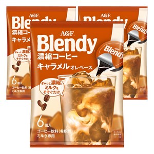 블랜디 포션 캡슐커피 카라멜향