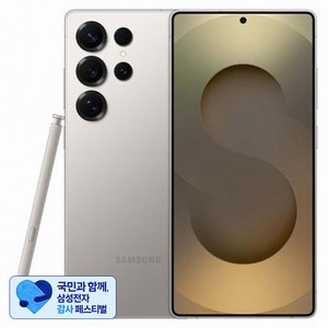 [삼성 감사 페스티벌] 삼성전자 갤럭시 S25 Ultra 자급제 SM-S938N