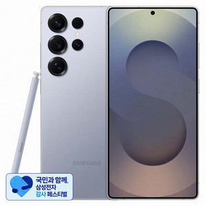 [삼성 감사 페스티벌] 삼성전자 갤럭시 S25 Ultra 자급제 SM-S938N