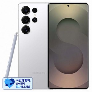 [삼성 감사 페스티벌] 삼성전자 갤럭시 S25 Ultra 자급제 SM-S938N