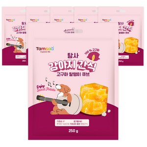 탐사 강아지 간식 고구마 말랭이 큐브, 250g, 고구마, 6개
