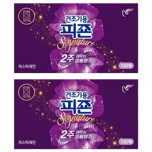 피죤 건조기용 시그니처 시트 섬유유연제 미스틱레인 본품, 130개입, 2개