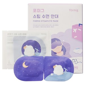 포미그 온열 스팀 수면안대 라벤더, 1개입, 10개