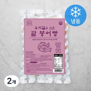 성수동베이커리 우리밀 팥 붕어빵 (냉동), 900g, 2개