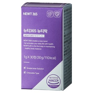 뉴티365 뉴티락, 30정, 1개