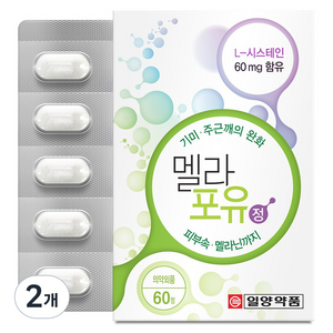 일양약품 멜라포유 정, 60정, 2개