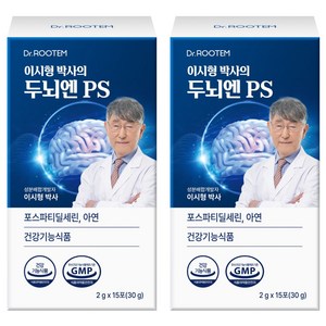 닥터루템 정품 이시형박사 두뇌엔 PS 포스파티딜세린, 15회분, 2개