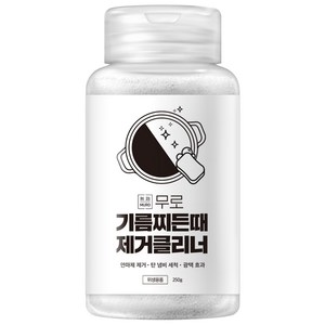 무로 초강력 오븐 기름찌든때 클리너 연마제 제거 겸용 대용량, 250g, 1개