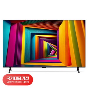 [국대가전 대축제] LG전자 4K UHD LED 울트라 TV