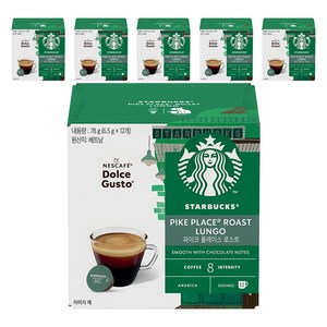 스타벅스 파이크플레이스 by 네스카페 돌체구스토 캡슐커피