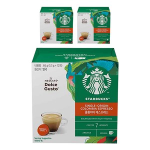 스타벅스 돌체구스토 싱글오리진 콜롬비아 에스프레소 캡슐커피