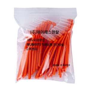 다덴 메디메이트 어금니 치간칫솔L형 S 1.0mm, 50개입, 1개