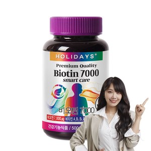 홀리데이즈 비오틴 7000, 1개, 45g