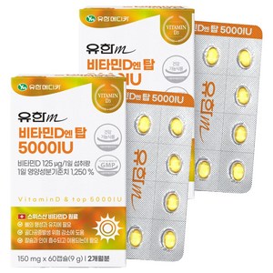 유한메디카 비타민D 엔 탑 5000IU 9g, 60정, 2개