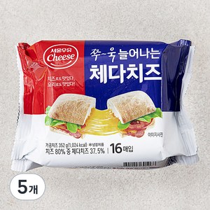 서울우유치즈 쭈~욱 늘어나는 체다치즈 16매입, 352g, 5개