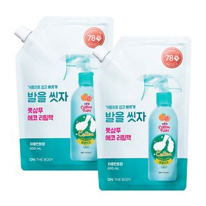 온더바디 코튼풋 발을씻자 풋샴푸 자몽민트향 리필, 1개입, 2개, 500ml