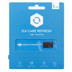 DJI 오즈모 액션5프로 케어 리프레쉬 1년 플랜 카드, 1개, Card DJI Care Refresh 1-Year Plan (Osmo Action 5 Pro) KR