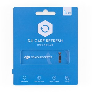 DJI Care Refresh 1년 플랜 Osmo Pocket 3