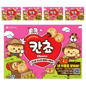 롯데웰푸드 칸쵸 초코, 196g, 5개