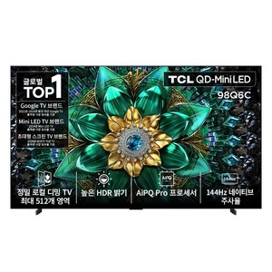 TCL 4K UHD Mini LED TV, 247.7cm(98인치), 스마트 TV, 벽걸이형, 방문설치