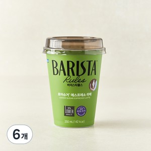 바리스타룰스 로어슈거 에스프레소 라떼, 250ml, 6개