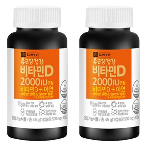 종근당건강 비타민D 2000IU, 90정, 2개