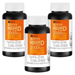 종근당건강 정품 비타민D 2000IU, 90정, 3개
