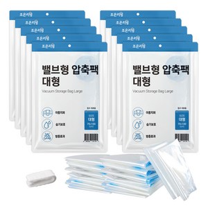 조은리빙 밸브형 압축팩