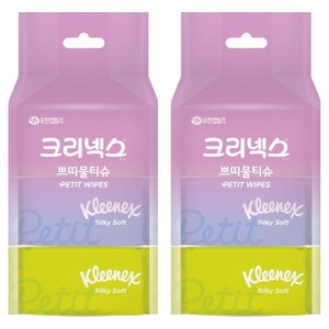 크리넥스 실키소프트 쁘띠 물티슈 휴대형