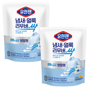 유한젠 냄새얼룩리무버 분말, 2.85kg, 2개