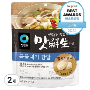 맛선생 멸치디포리 국물내기 한알, 160g, 2개