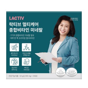 락티브 멀티케어 종합비타민 미네랄 30p, 63g, 1개