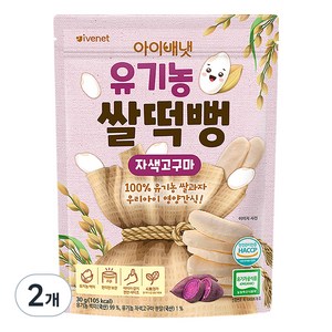 아이배냇 유아용 유기농 쌀떡뻥 30g, 2개, 자색고구마