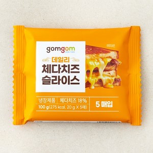 곰곰 데일리 체다치즈 슬라이스 5매입