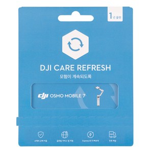 DJI Care Refresh 1년 플랜 KR