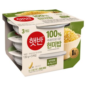 햇반 100% 국내산 현미로 지은 현미밥