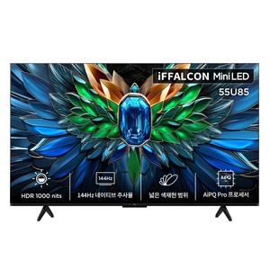 아이팔콘 4K Mini LED 스마트TV, 140cm(55인치), 55U85, 스탠드형, 방문설치