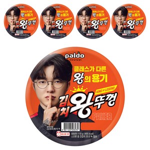 왕뚜껑 김치 컵라면 110g, 5개