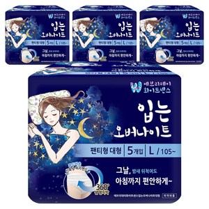 화이트센스 입는 대형 오버나이트, 대형, 5개입, 4개