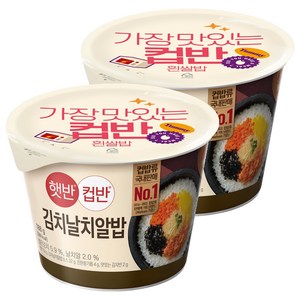 햇반컵반 김치날치알밥, 188g, 2개