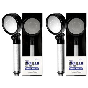 대림바스 원터치 온오프 필터 샤워기 ver2, 혼합색상, 2개