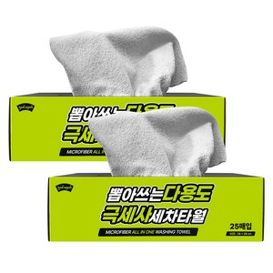 레인윙스 뽑아쓰는 다용도 극세사 세차 타월 25개입, 그레이, 2개