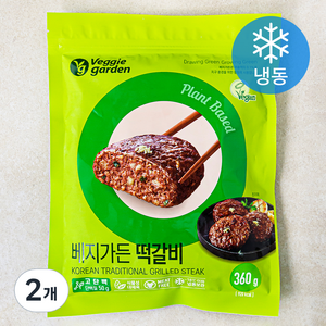 베지가든 떡갈비 (냉동), 360g, 2개