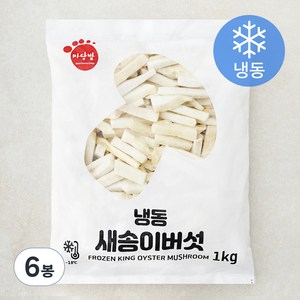 마당발 새송이버섯 (냉동), 1kg, 6개