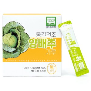 산마을 유기농 양배추가루, 45g, 1개