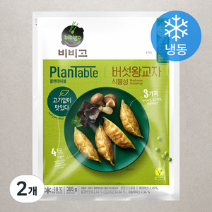 플랜테이블 버섯왕교자 (냉동), 385g, 2개